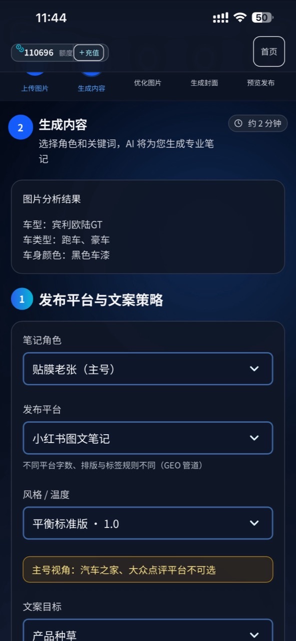 App Store 截图：选择平台与角色