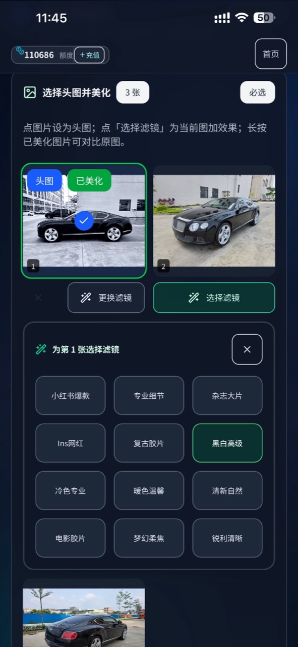 App Store 截图：优化头图
