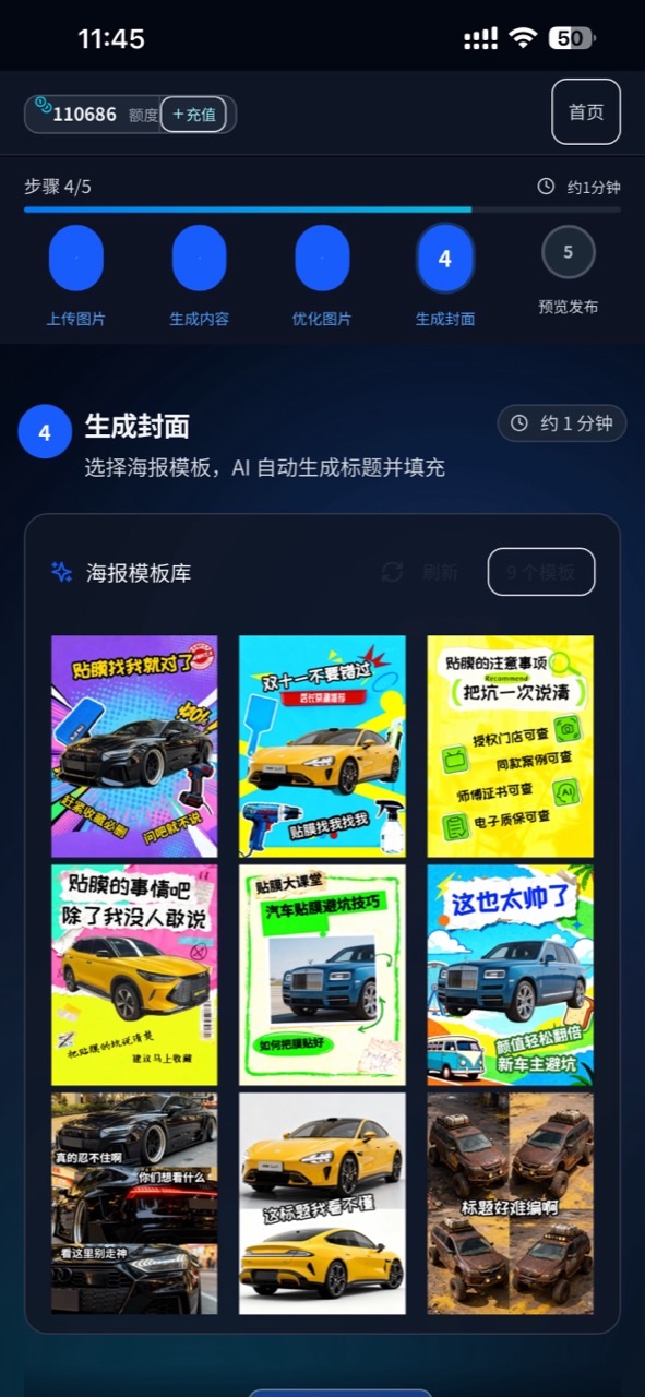 App Store 截图：封面模板库