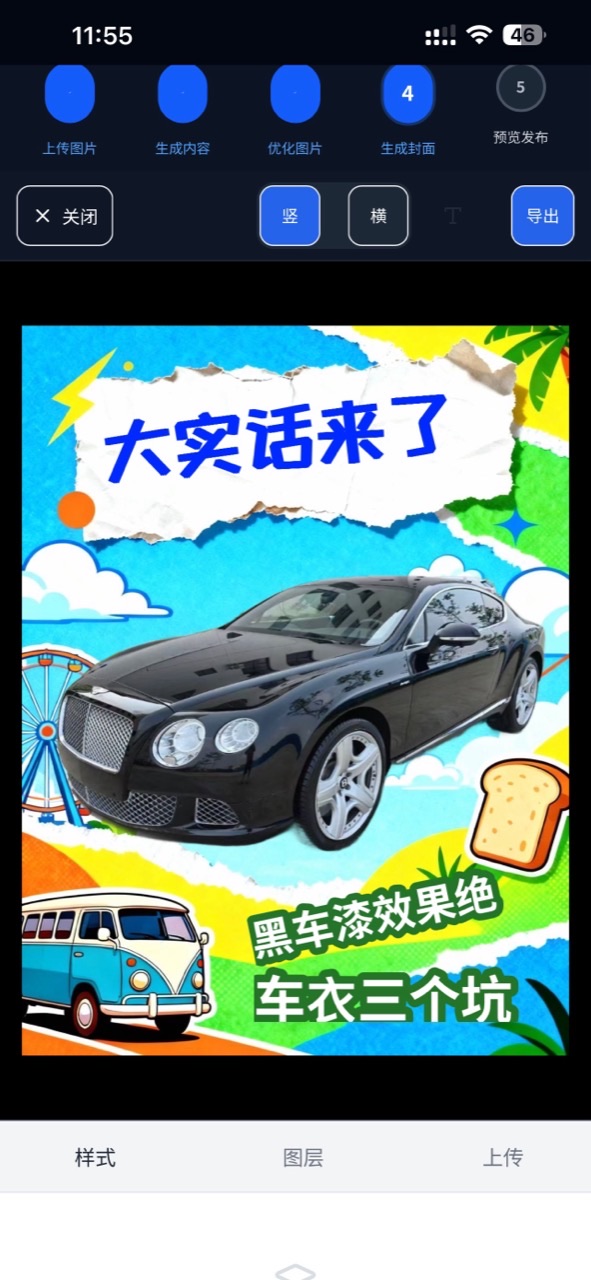 App Store 截图：生成封面