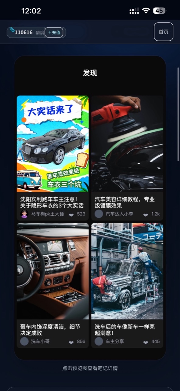 App Store 截图：发现页预览
