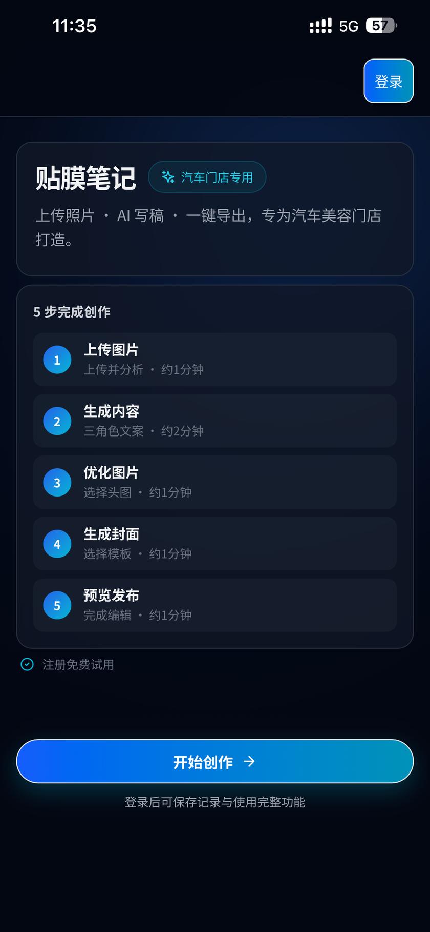 未登录的首页