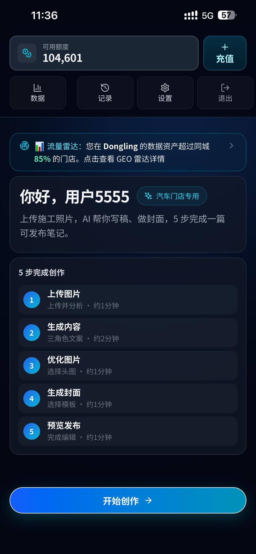 登录之后的首页