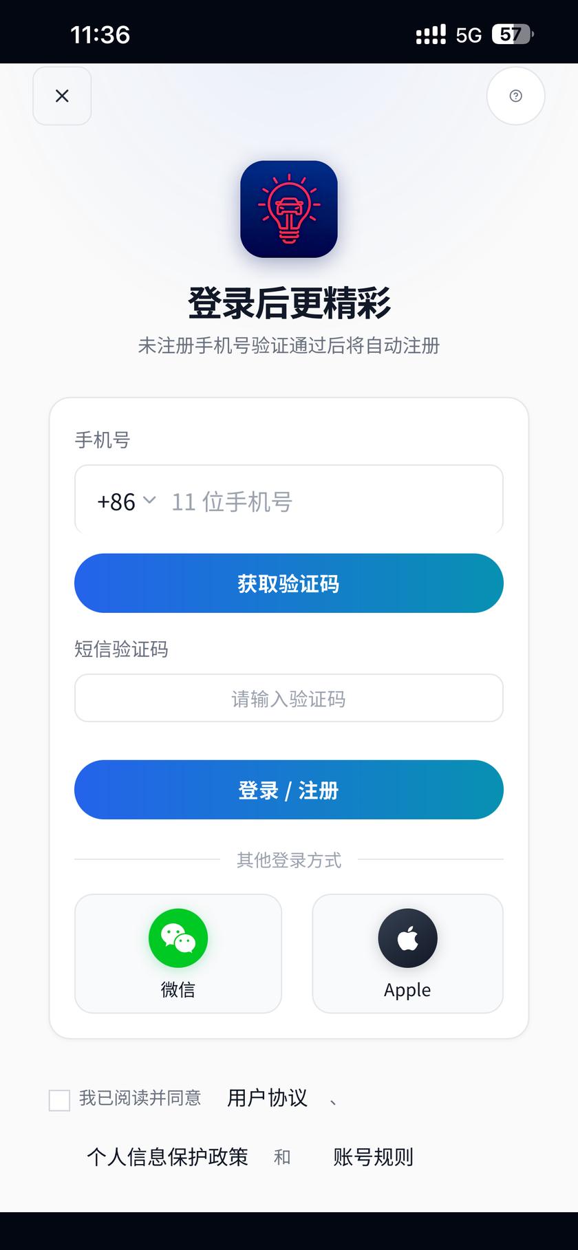 登录
