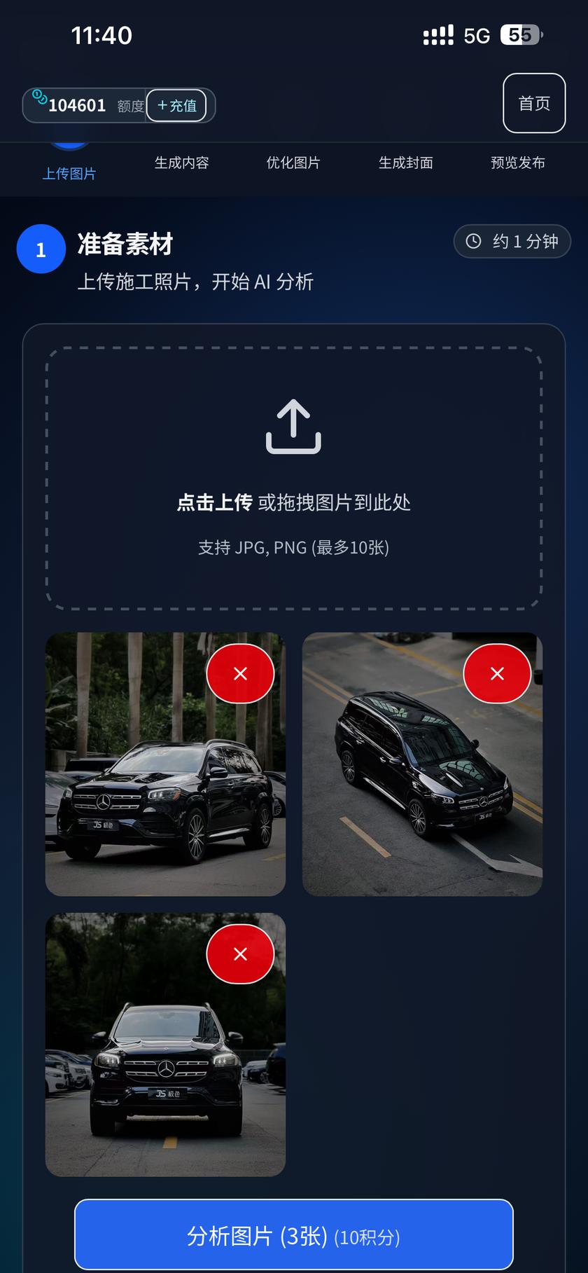 已经选好施工照片