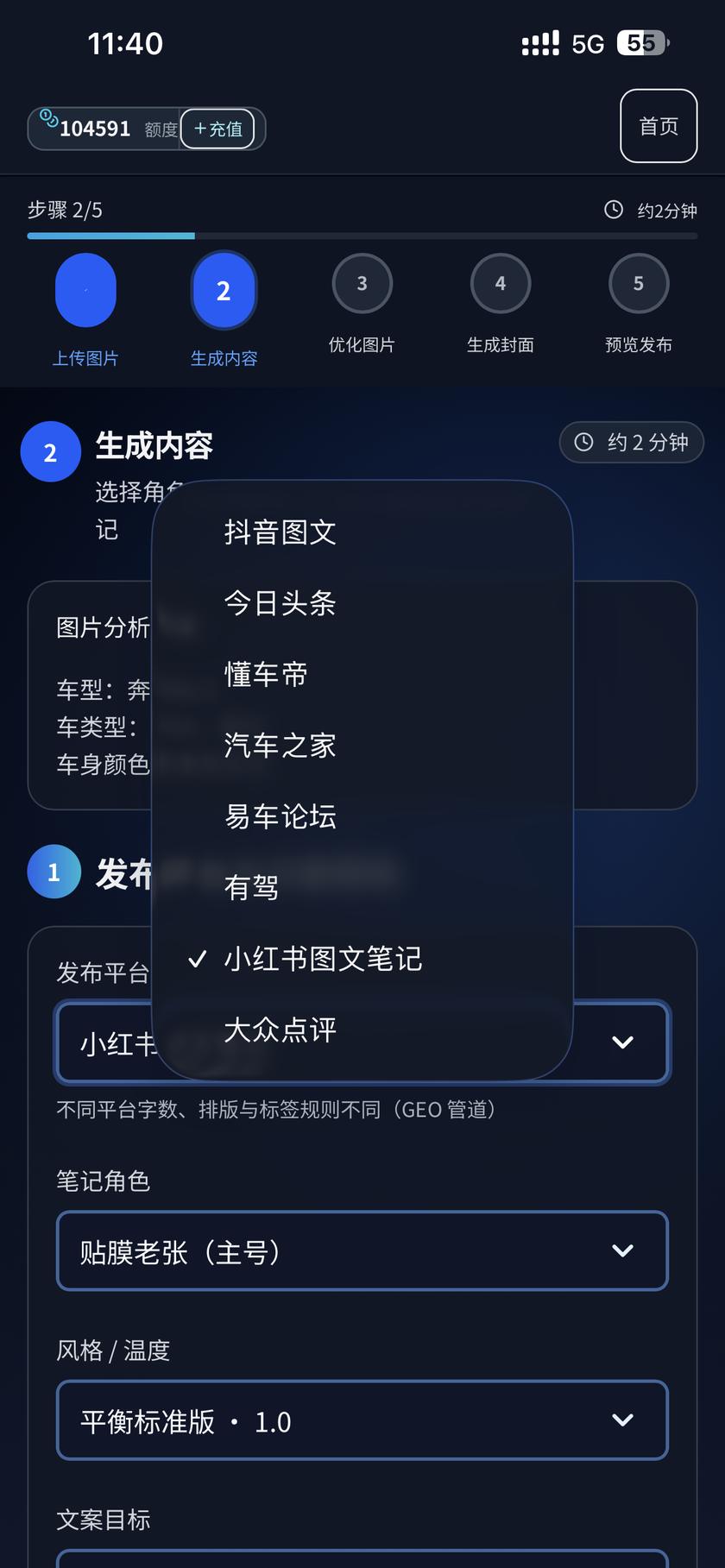 选择发布平台