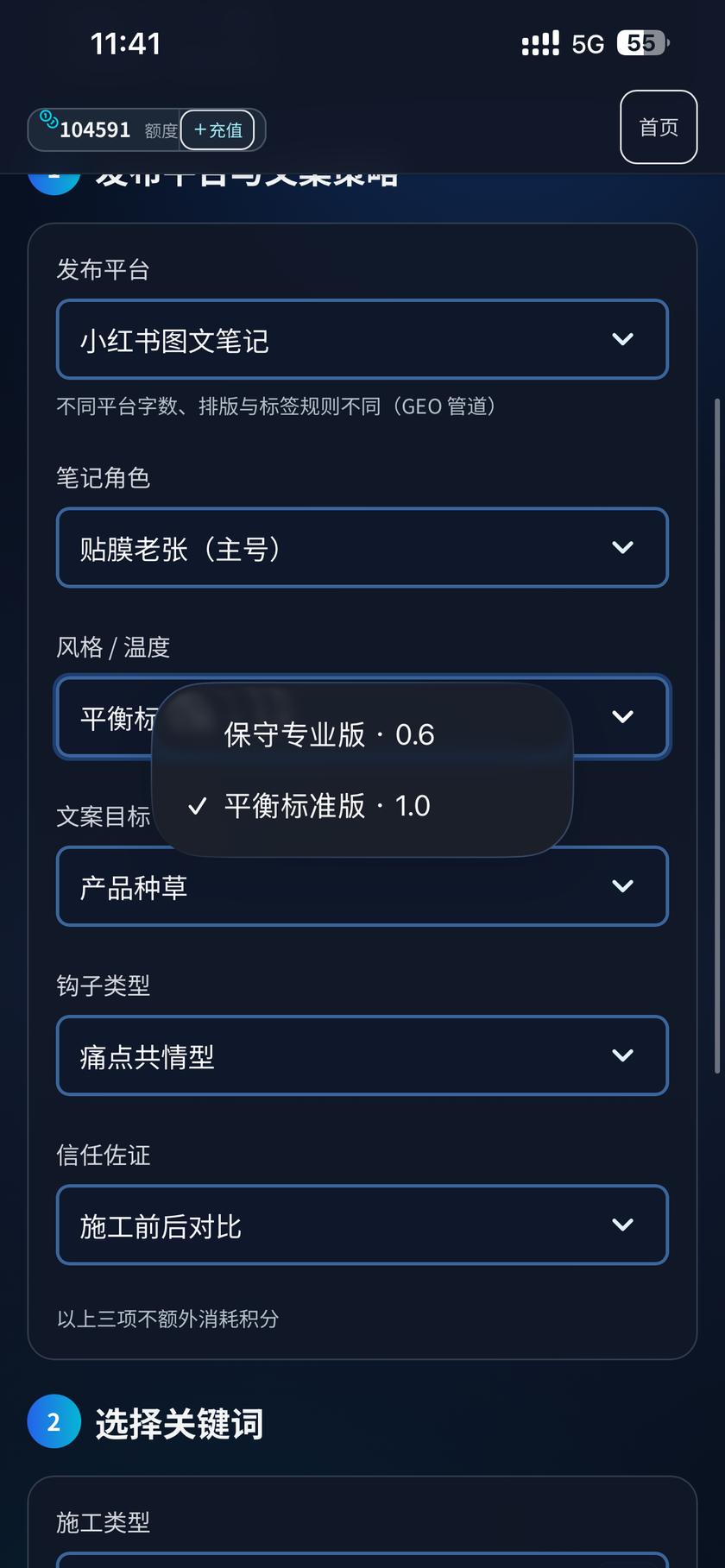风格 / 温度