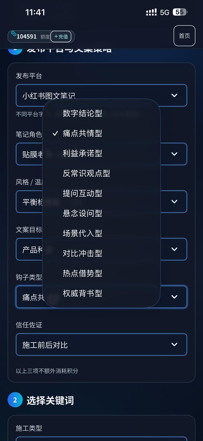 钩子类型
