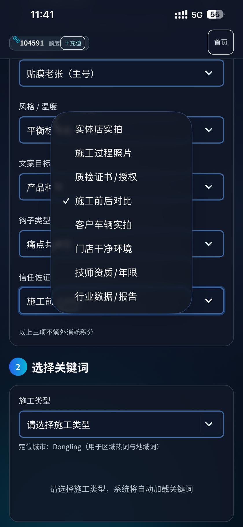 信任佐证