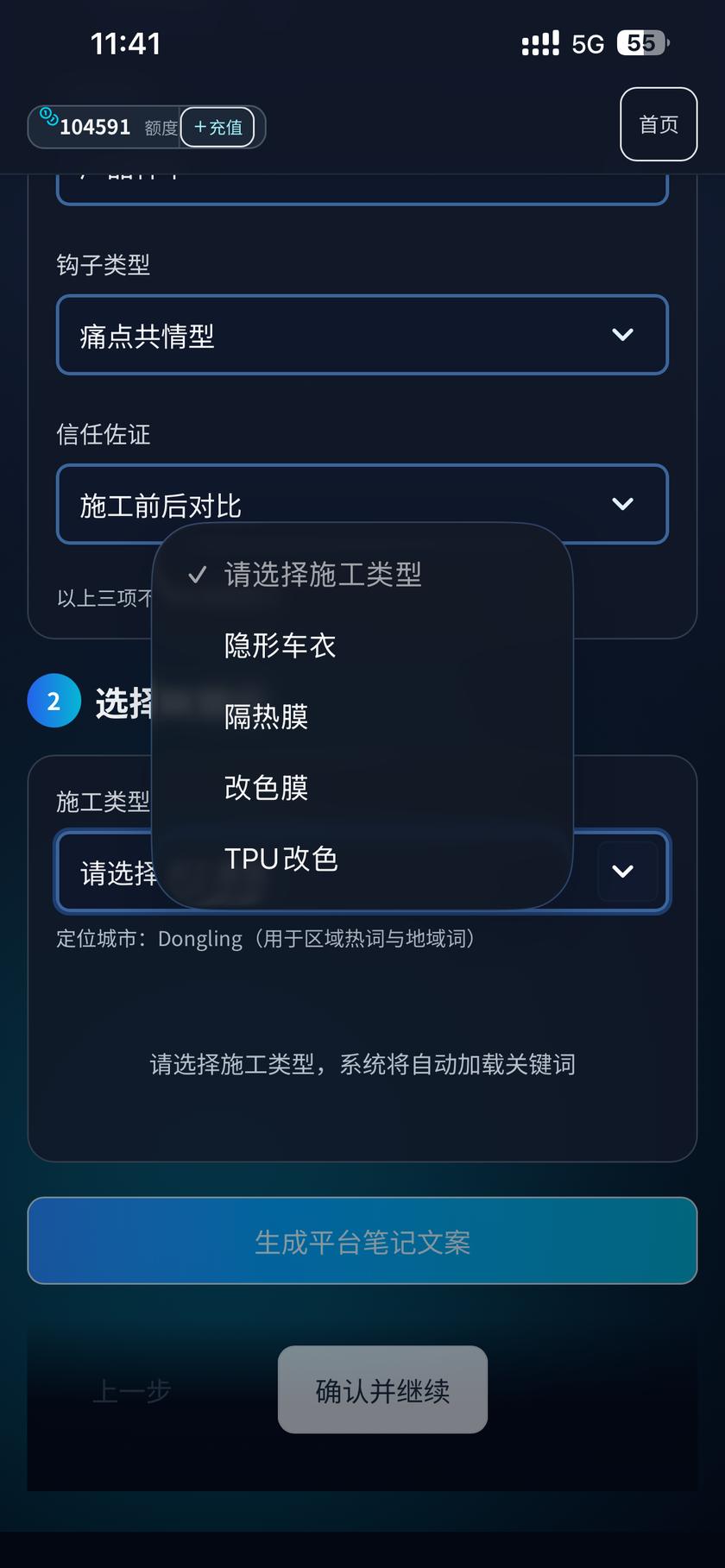 施工类型