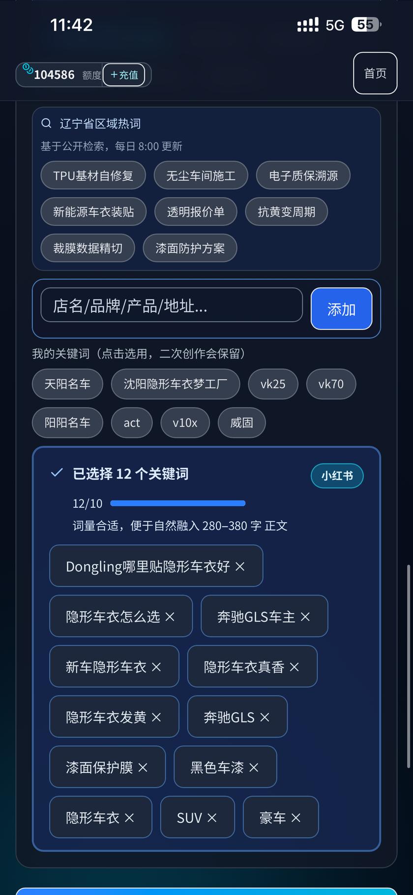 输入关键词