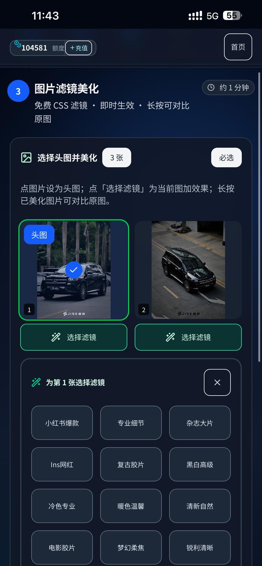 给图片加滤镜