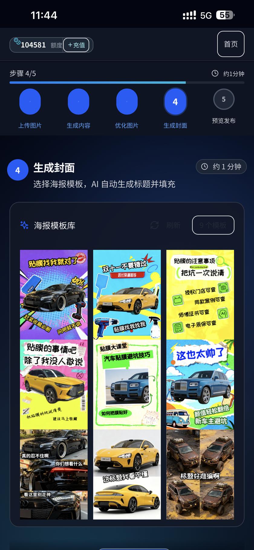 选择封面模板