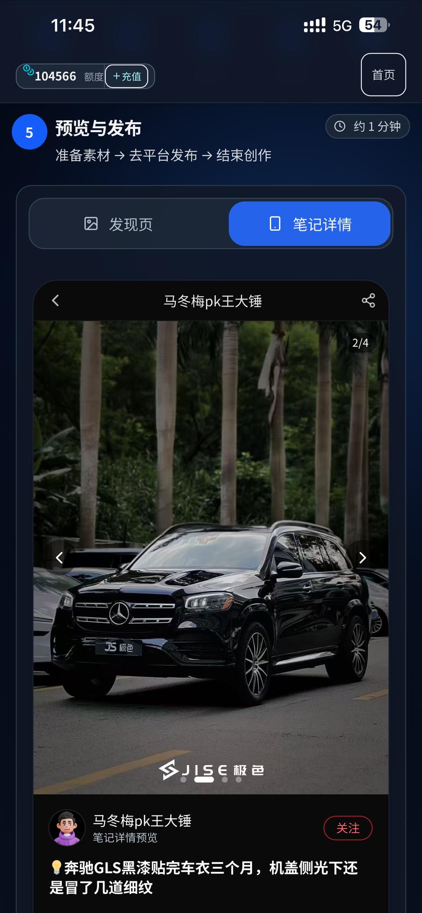 预览：发现页