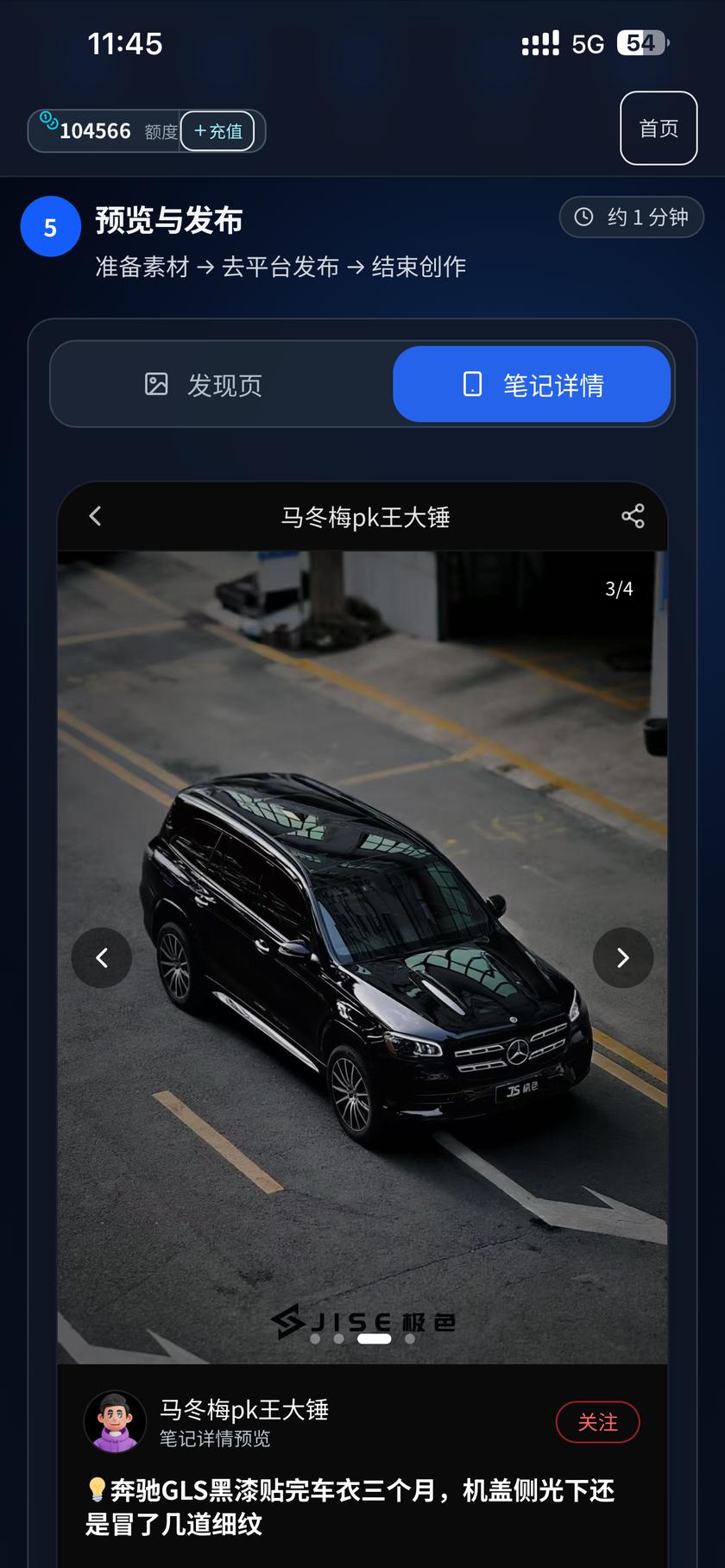 预览里滑动配图