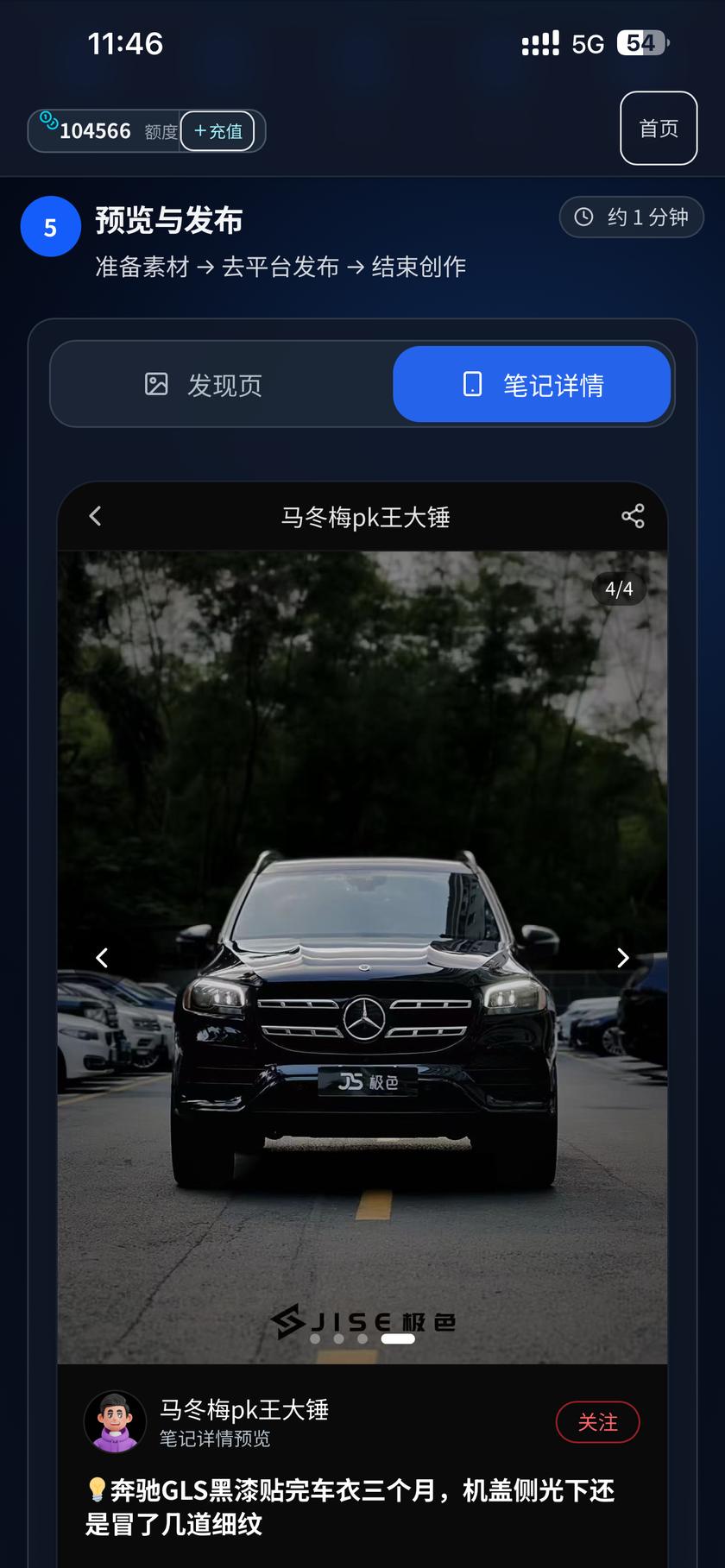 滑到配图最后一张