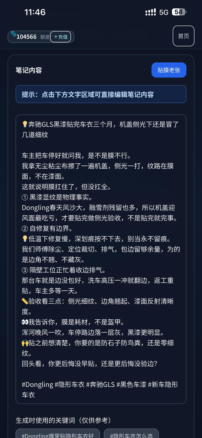 复制文案