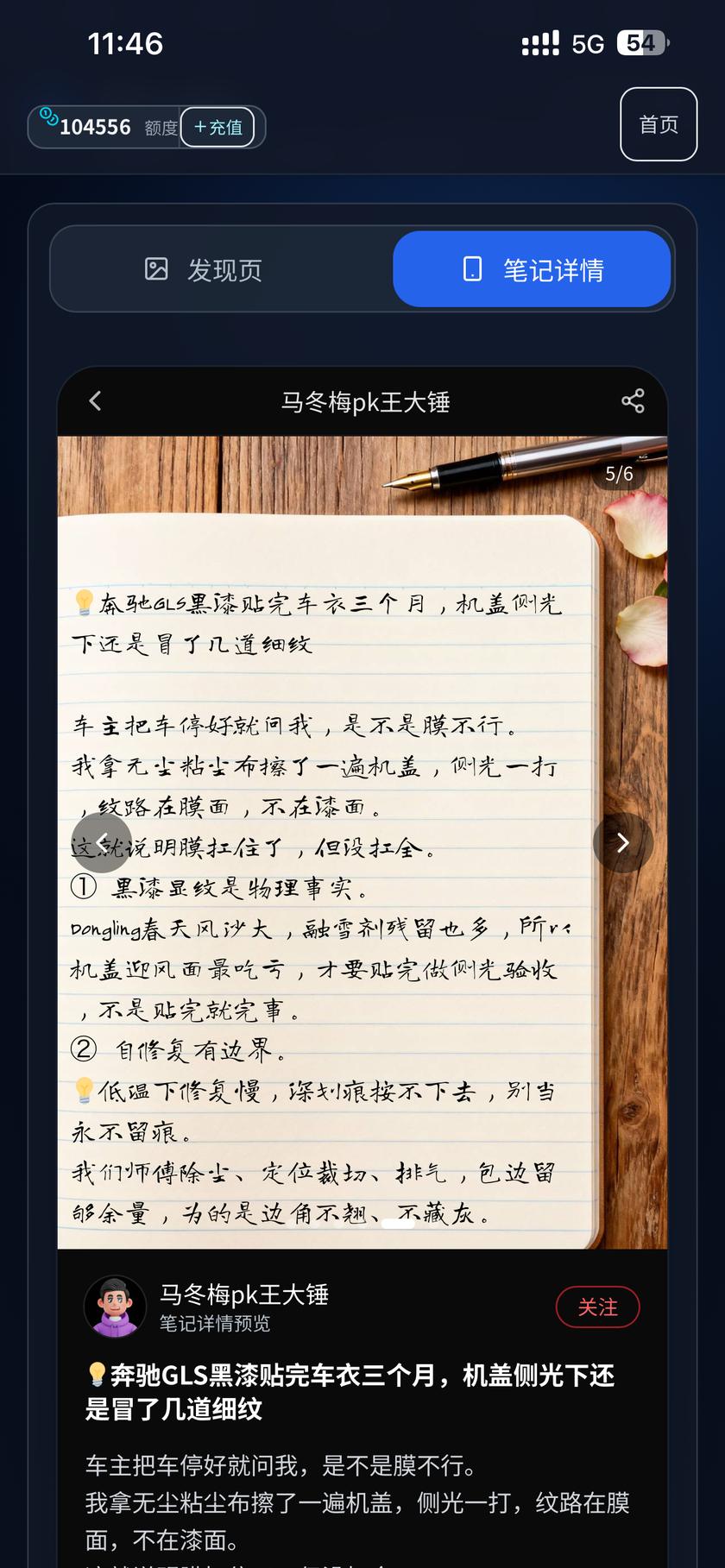 确认卡片内容