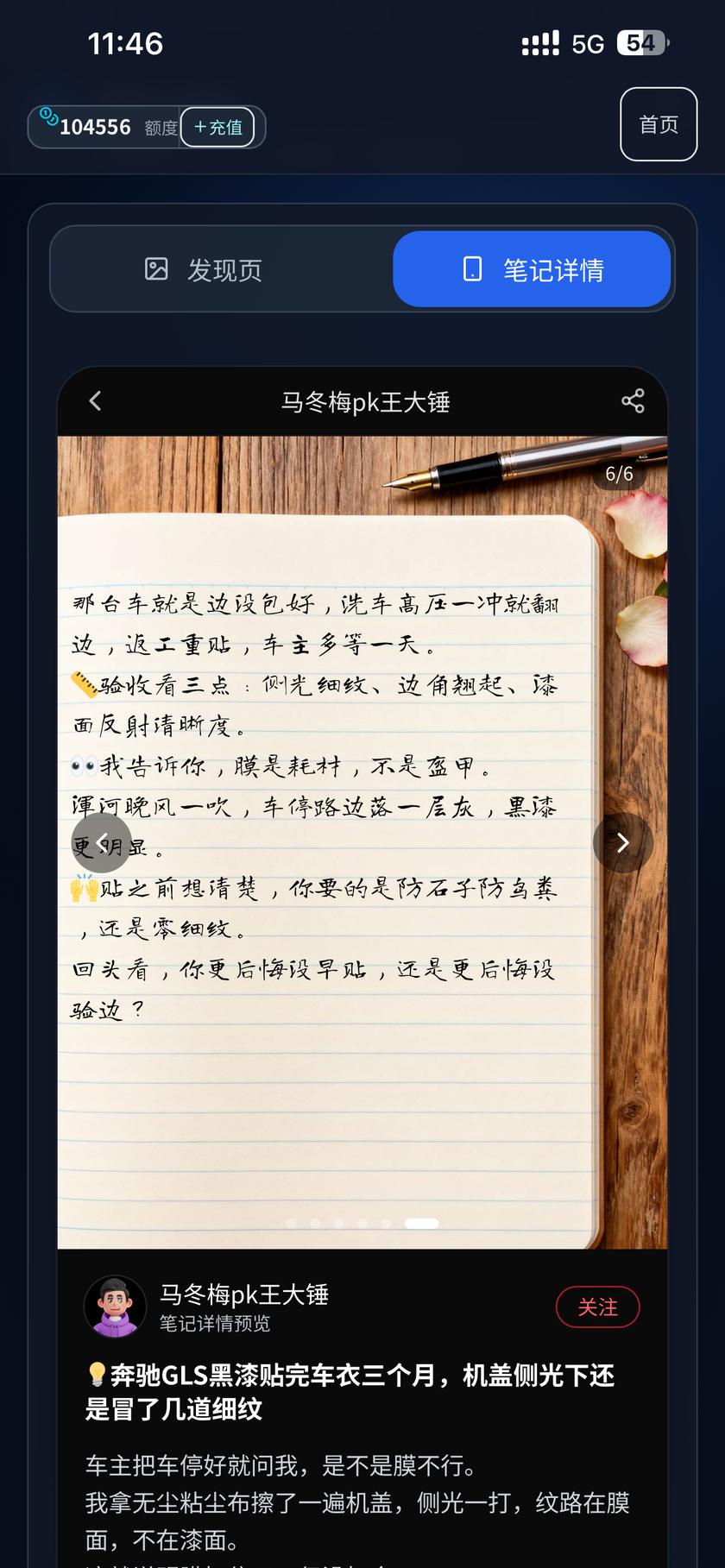 卡片出现在预览里