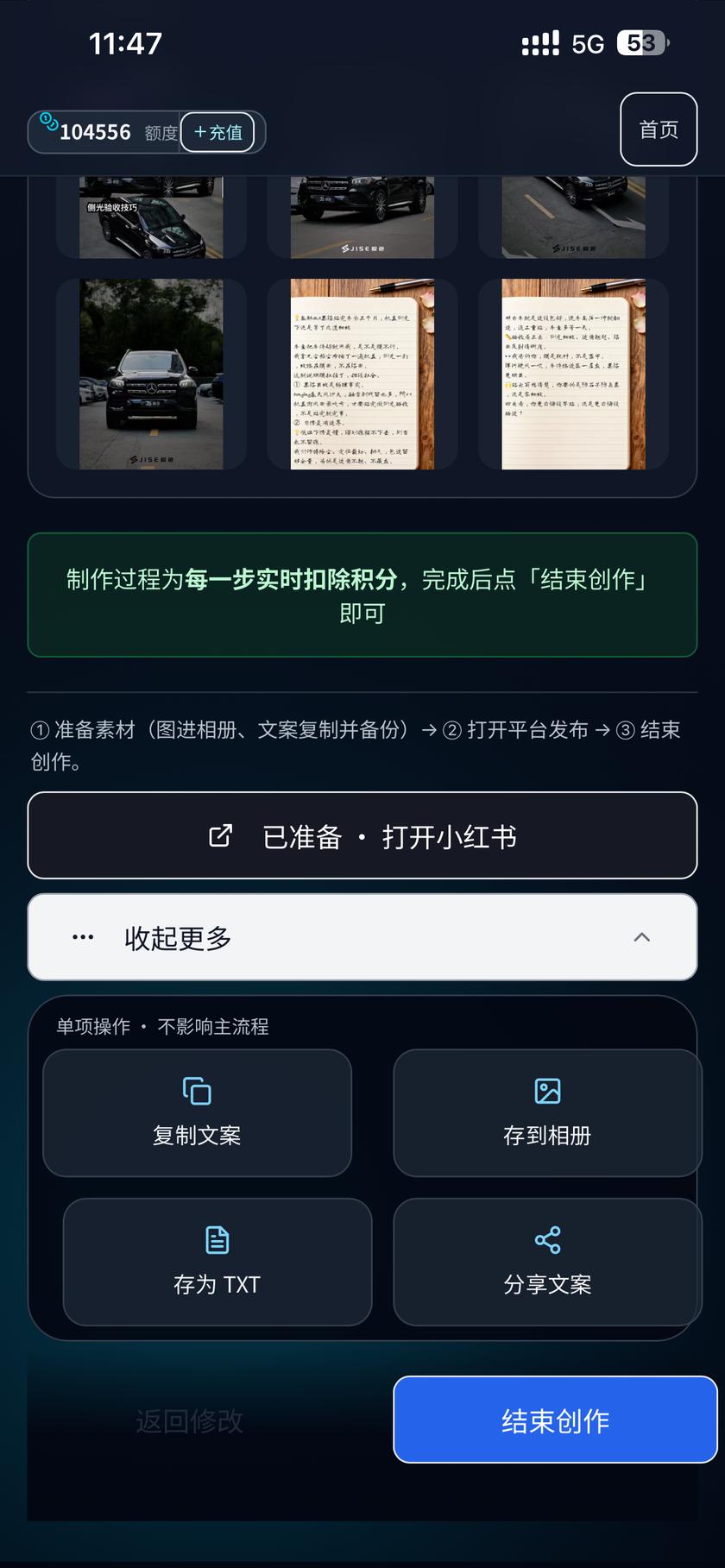 素材已经准备好