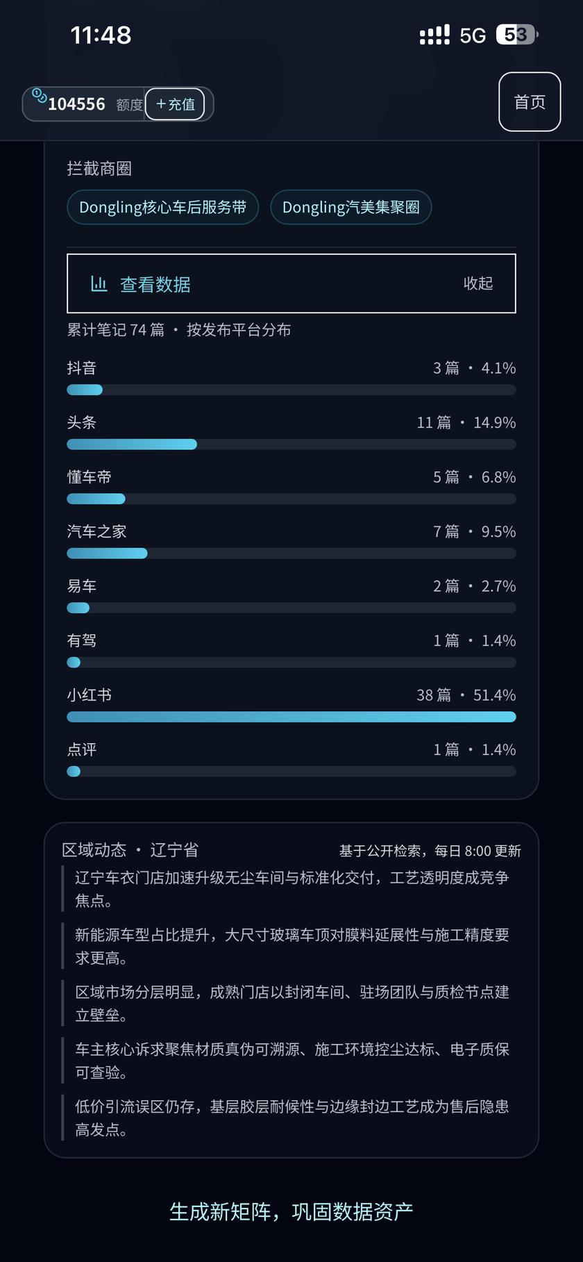 按平台看笔记