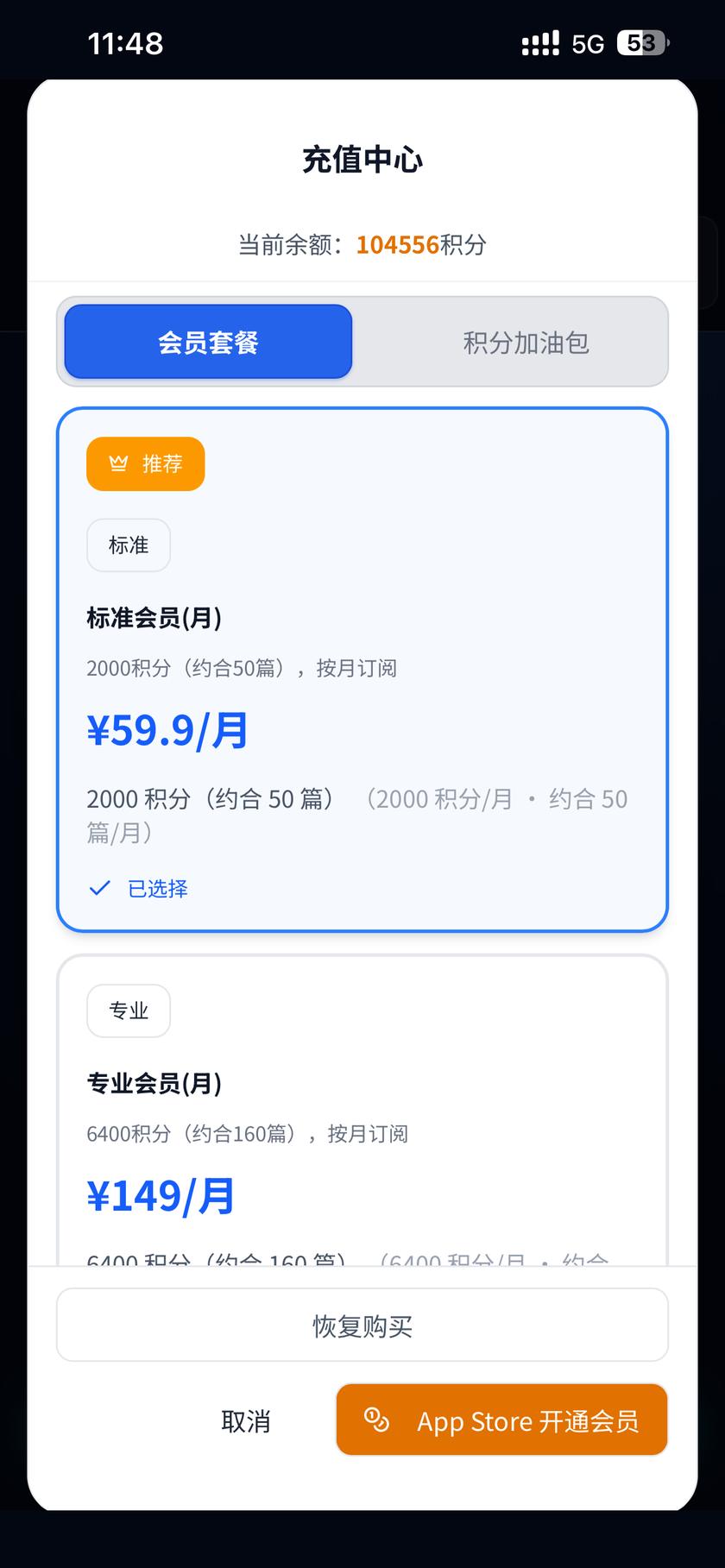 月付继续往下