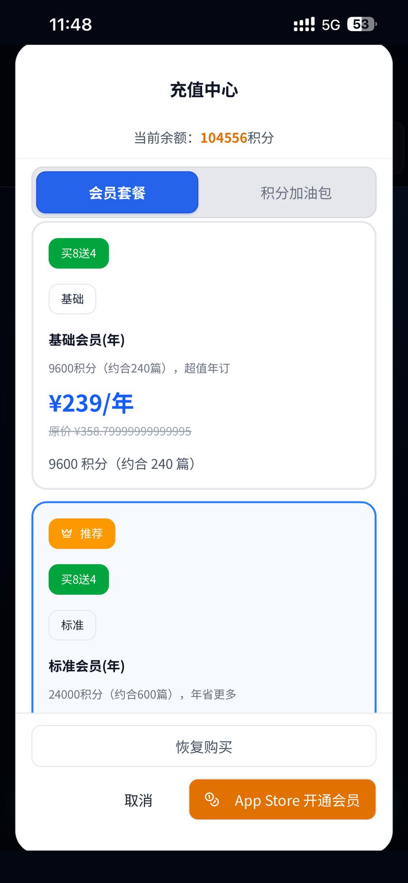 改成年来付