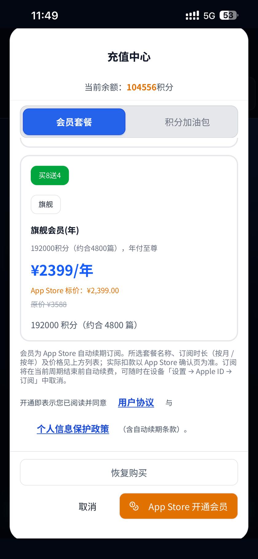 年付页底部