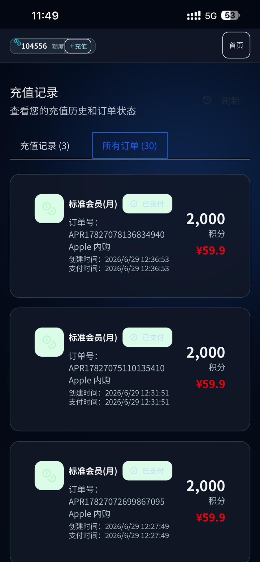记录继续往下
